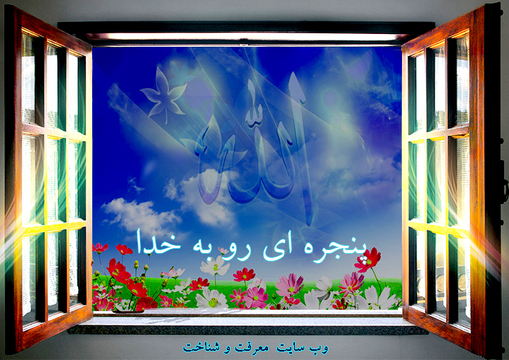 ارتباط با خدا(1)